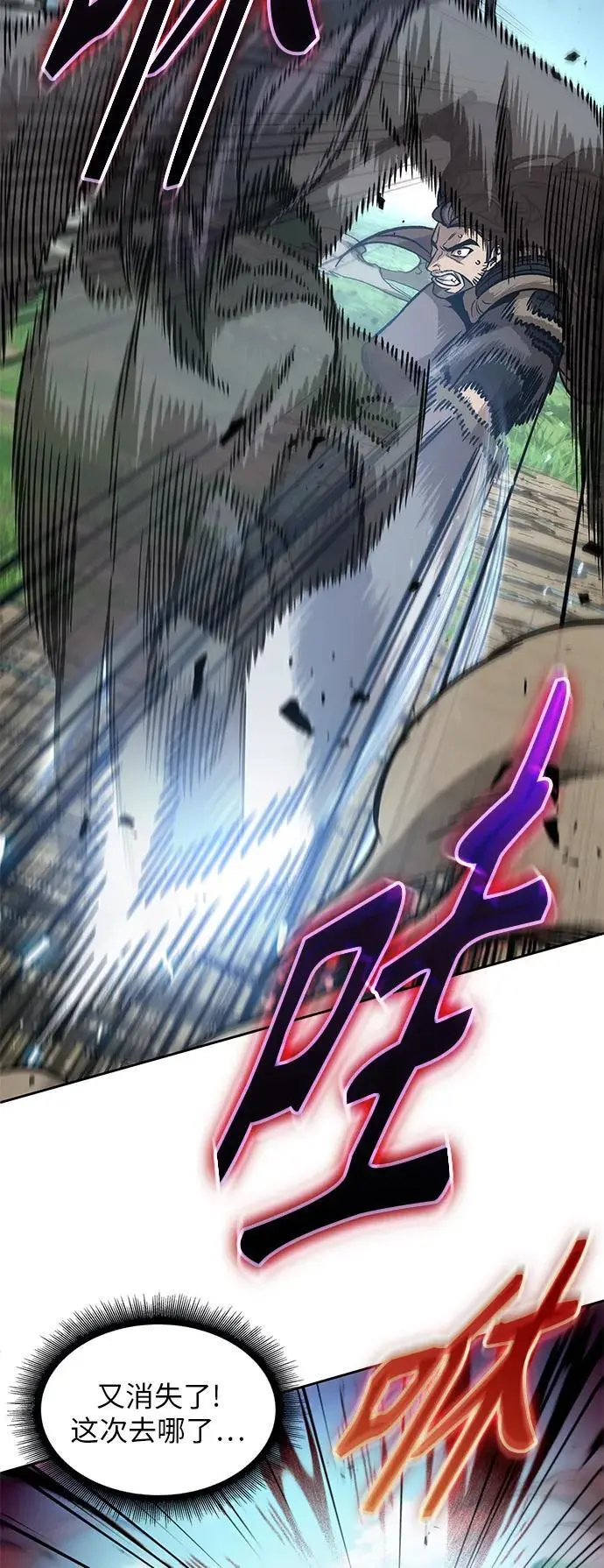 177. 第61章 极（2） 第9页