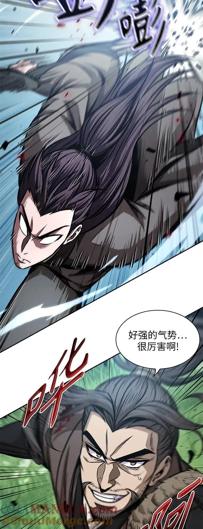 177. 第61章 极（2） 第13页
