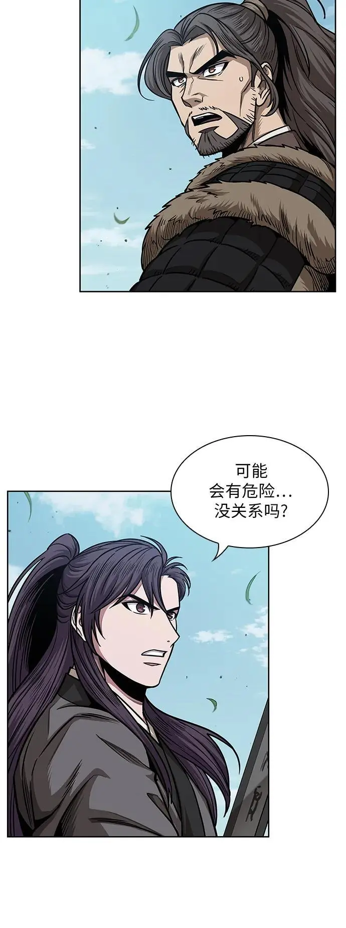 177. 第61章 极（2） 第21页