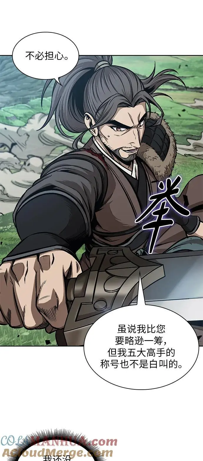 177. 第61章 极（2） 第22页