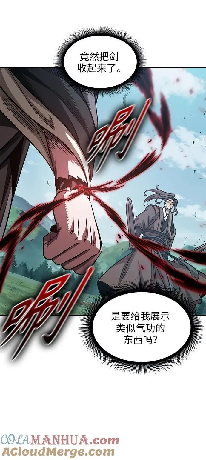 177. 第61章 极（2） 第25页