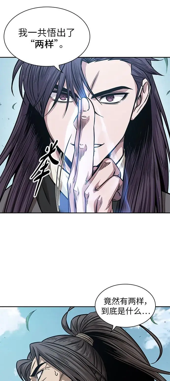 177. 第61章 极（2） 第26页