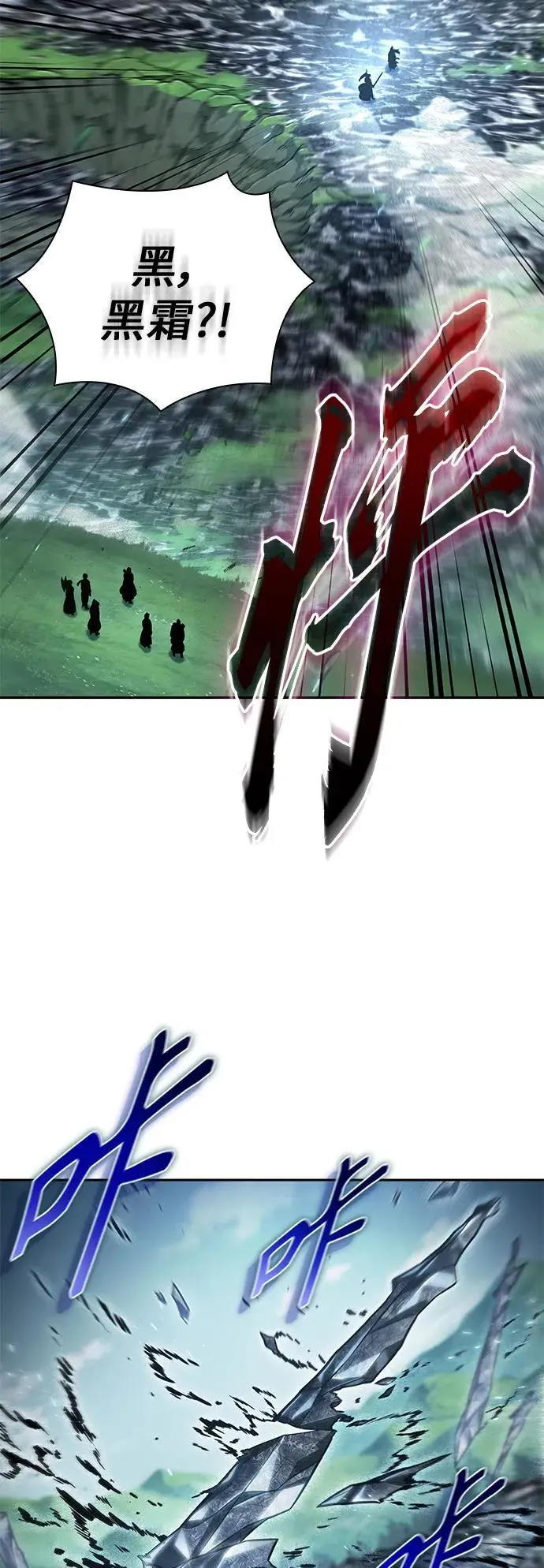 177. 第61章 极（2） 第29页