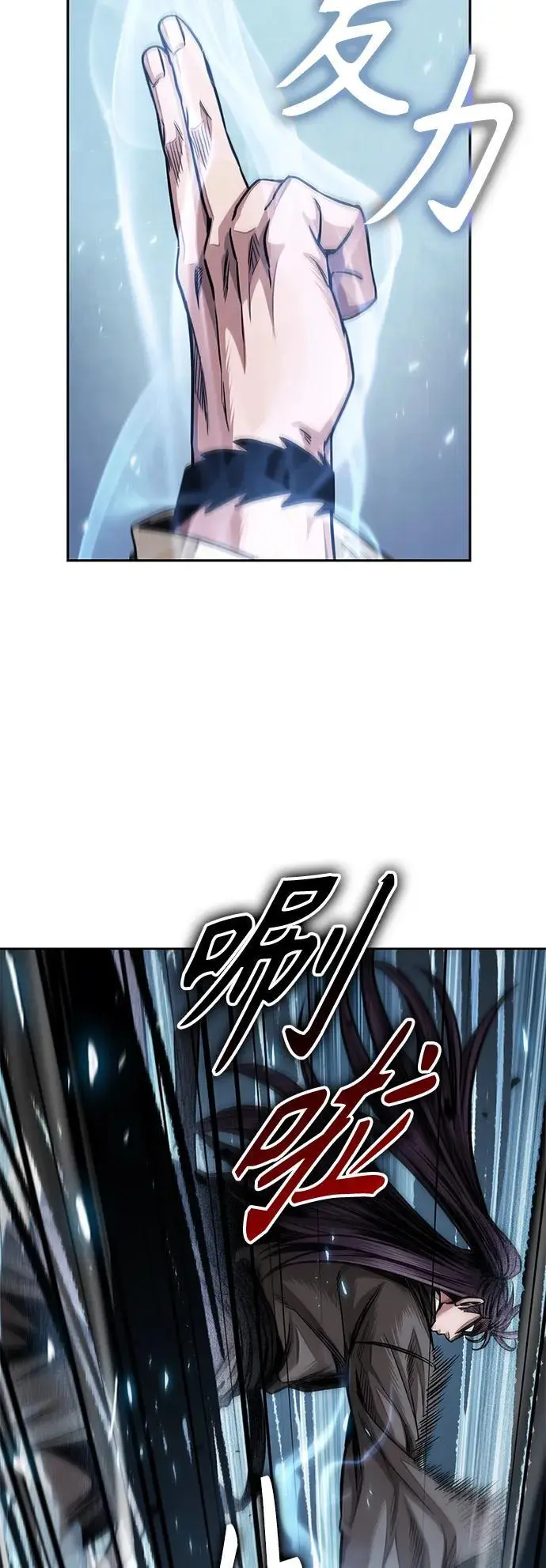 177. 第61章 极（2） 第32页