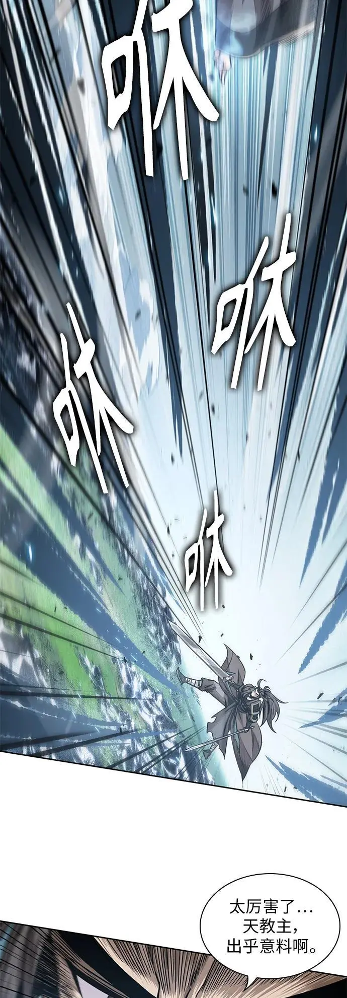 177. 第61章 极（2） 第33页