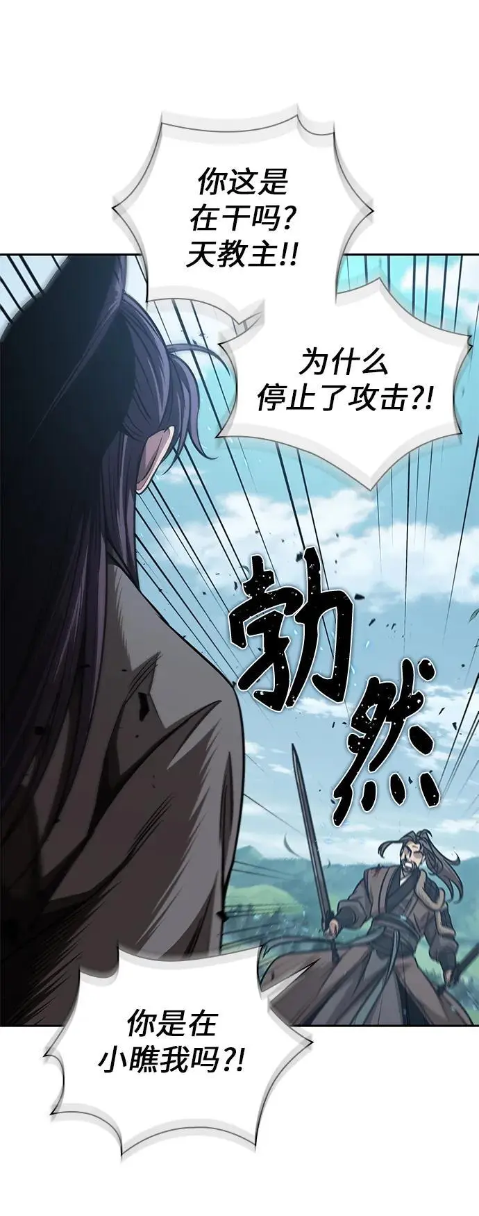 177. 第61章 极（2） 第36页