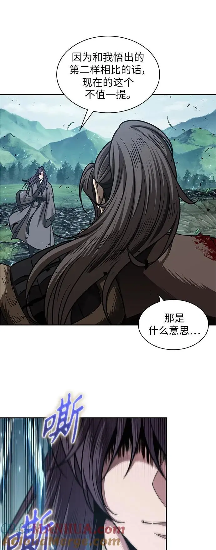 177. 第61章 极（2） 第37页