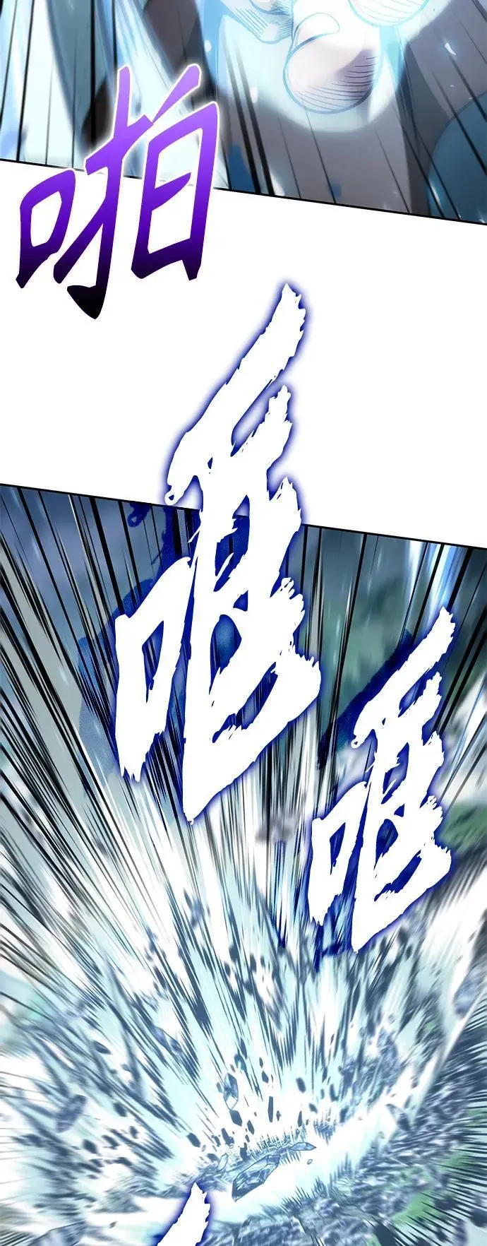 177. 第61章 极（2） 第42页