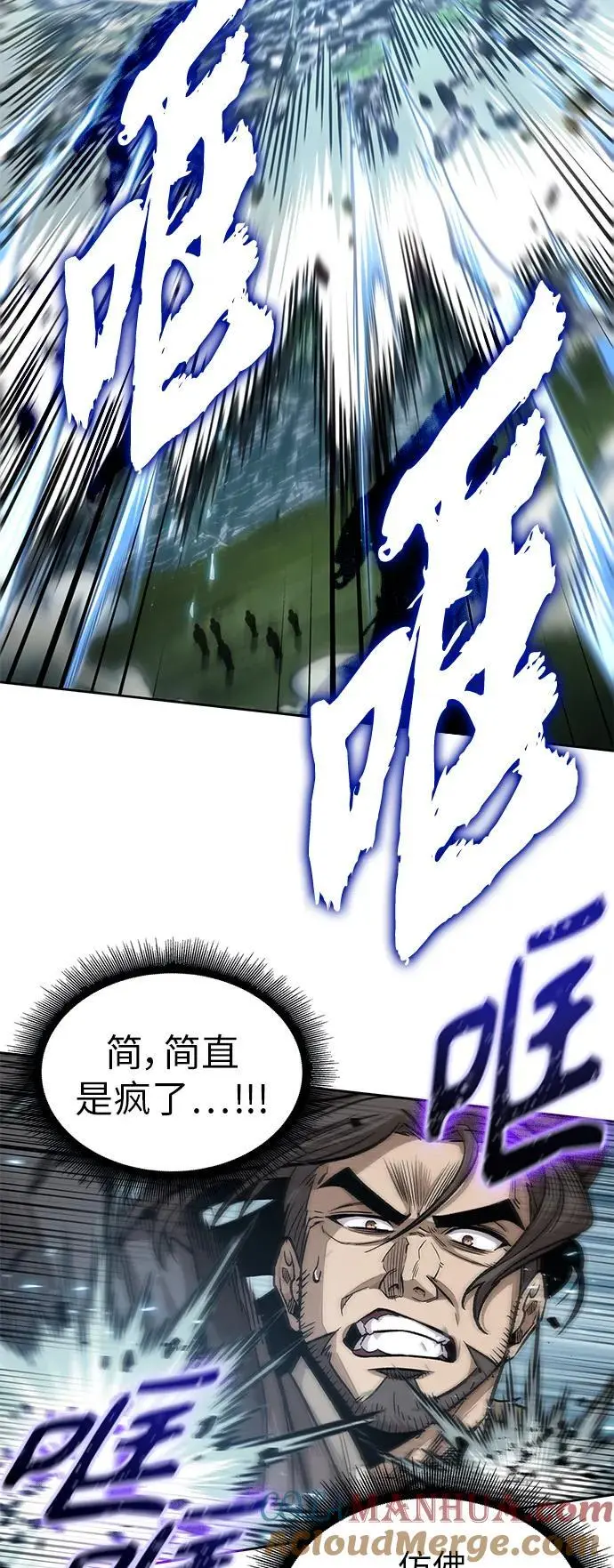 177. 第61章 极（2） 第43页