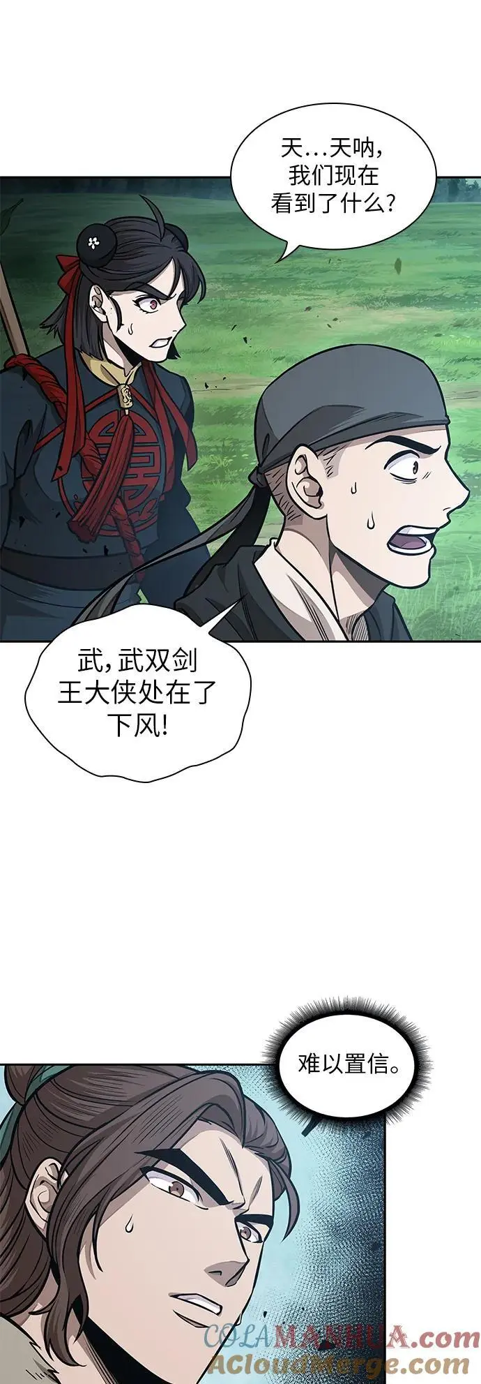 177. 第61章 极（2） 第46页