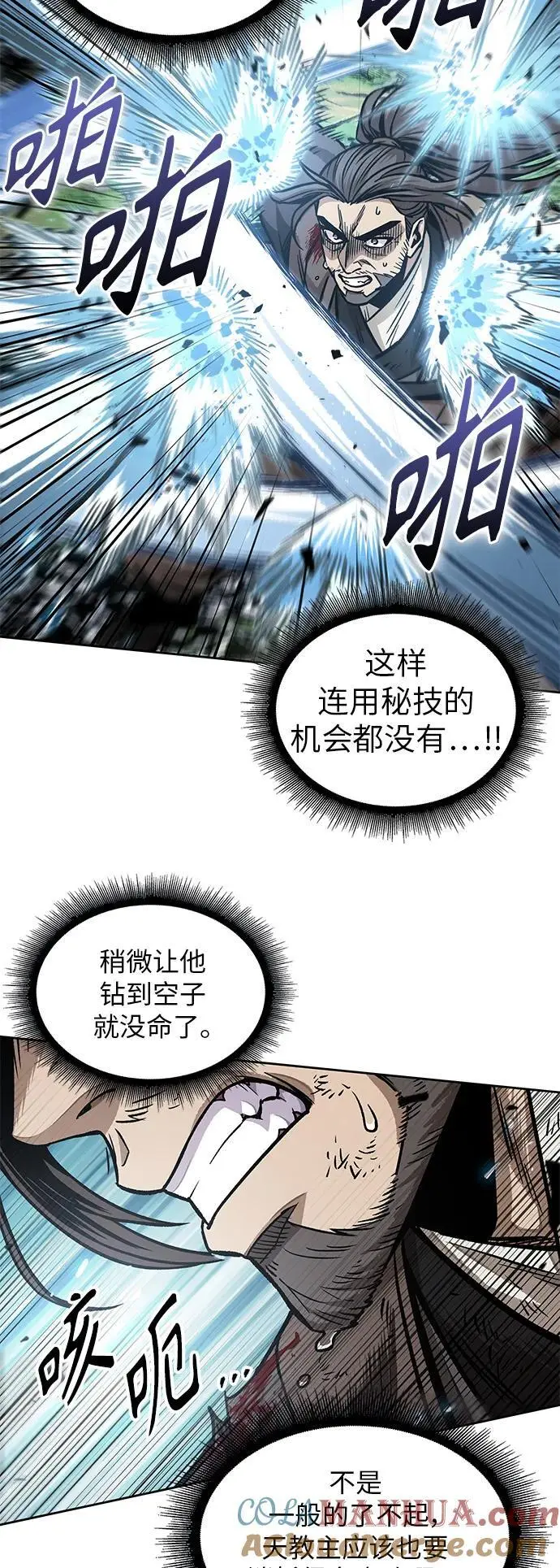177. 第61章 极（2） 第49页