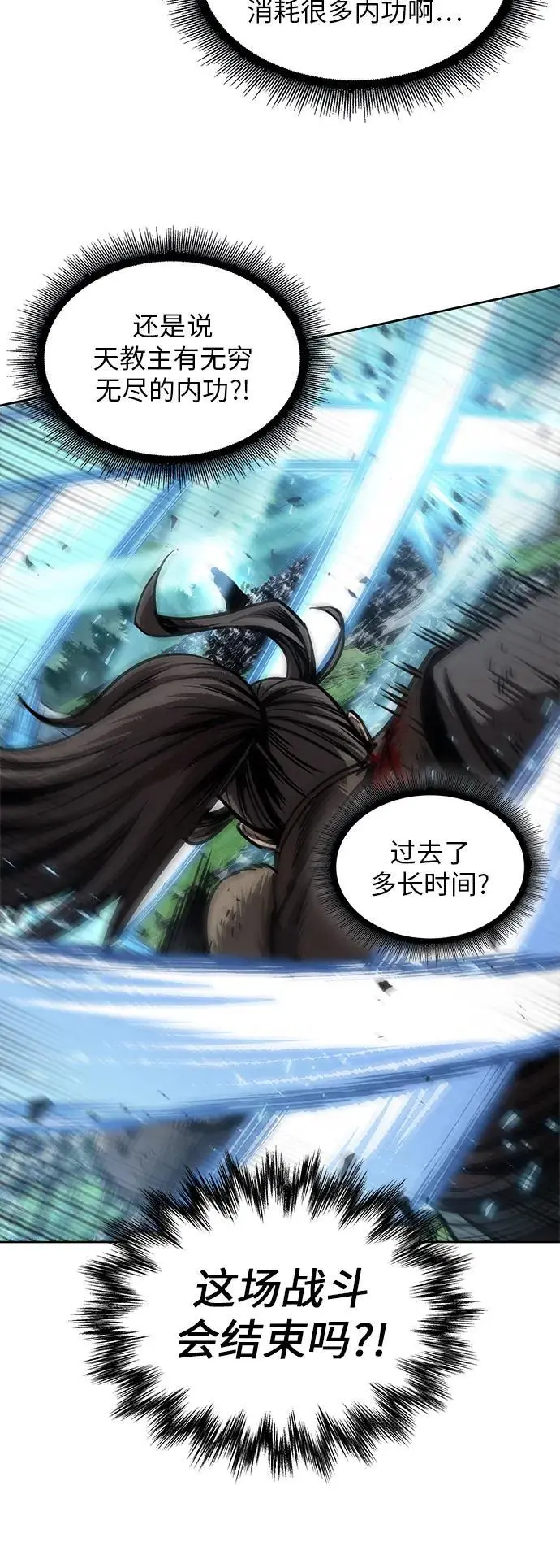 177. 第61章 极（2） 第50页