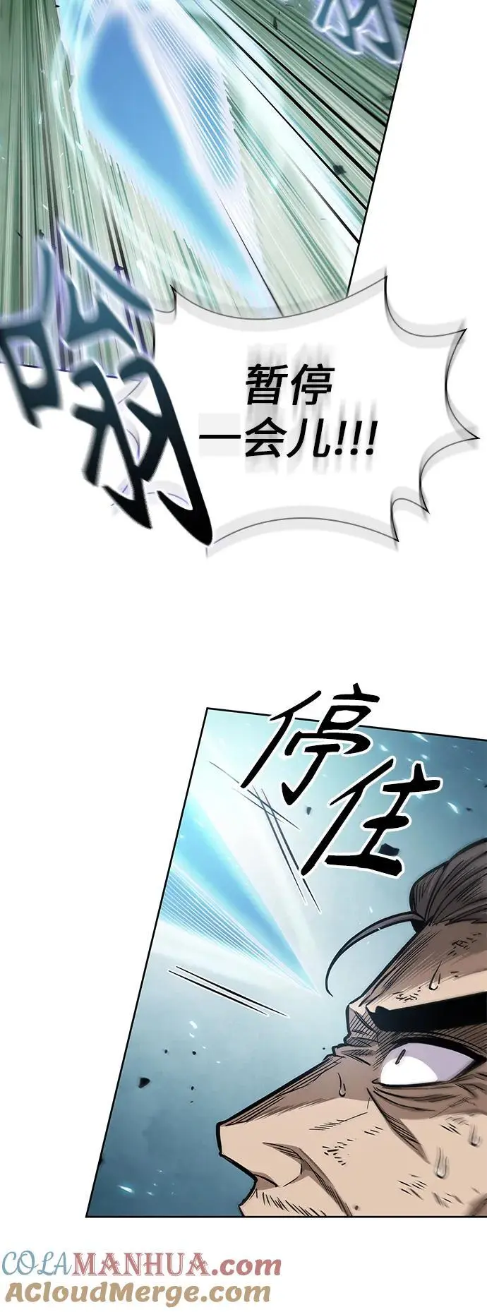 177. 第61章 极（2） 第52页
