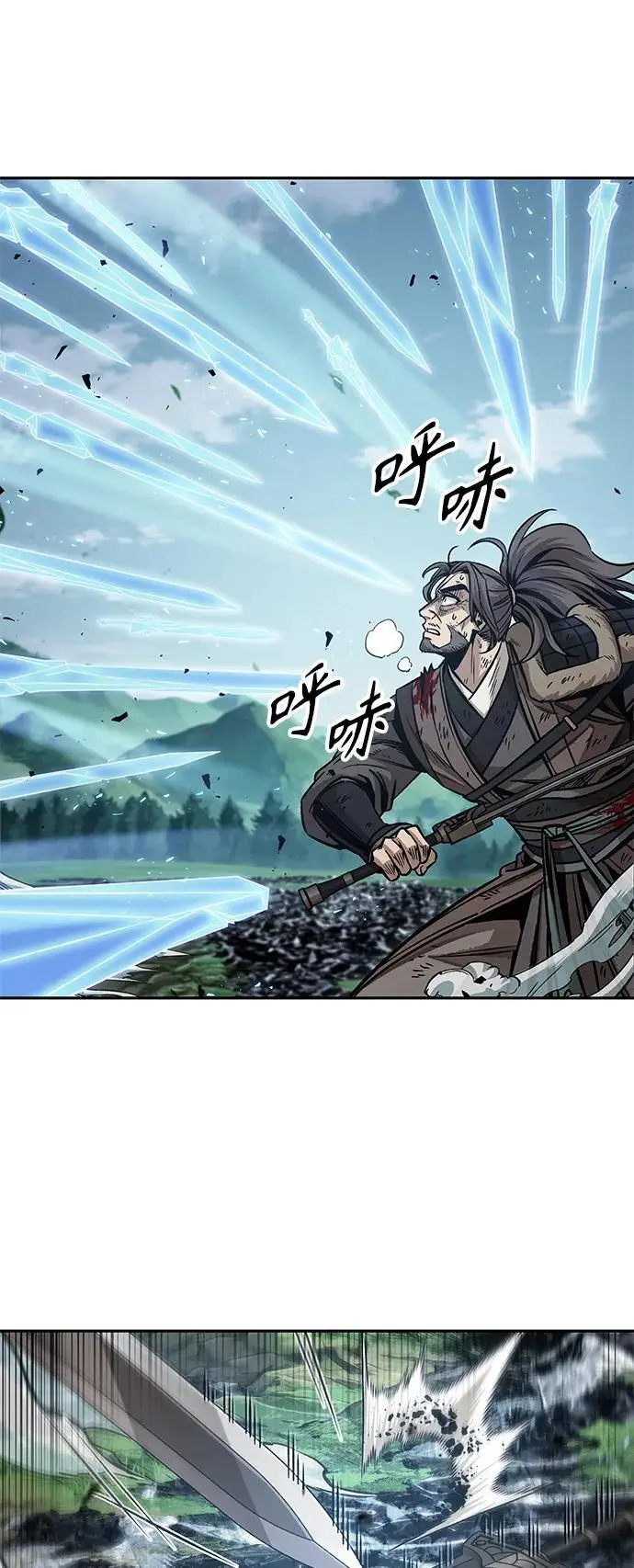 177. 第61章 极（2） 第53页