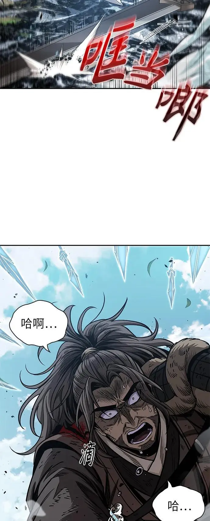 177. 第61章 极（2） 第54页
