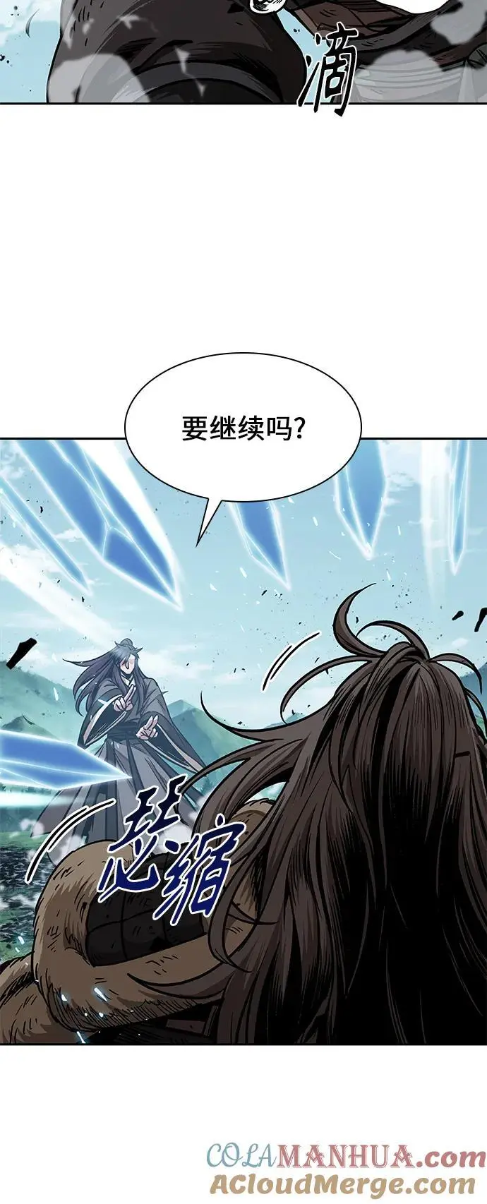177. 第61章 极（2） 第55页