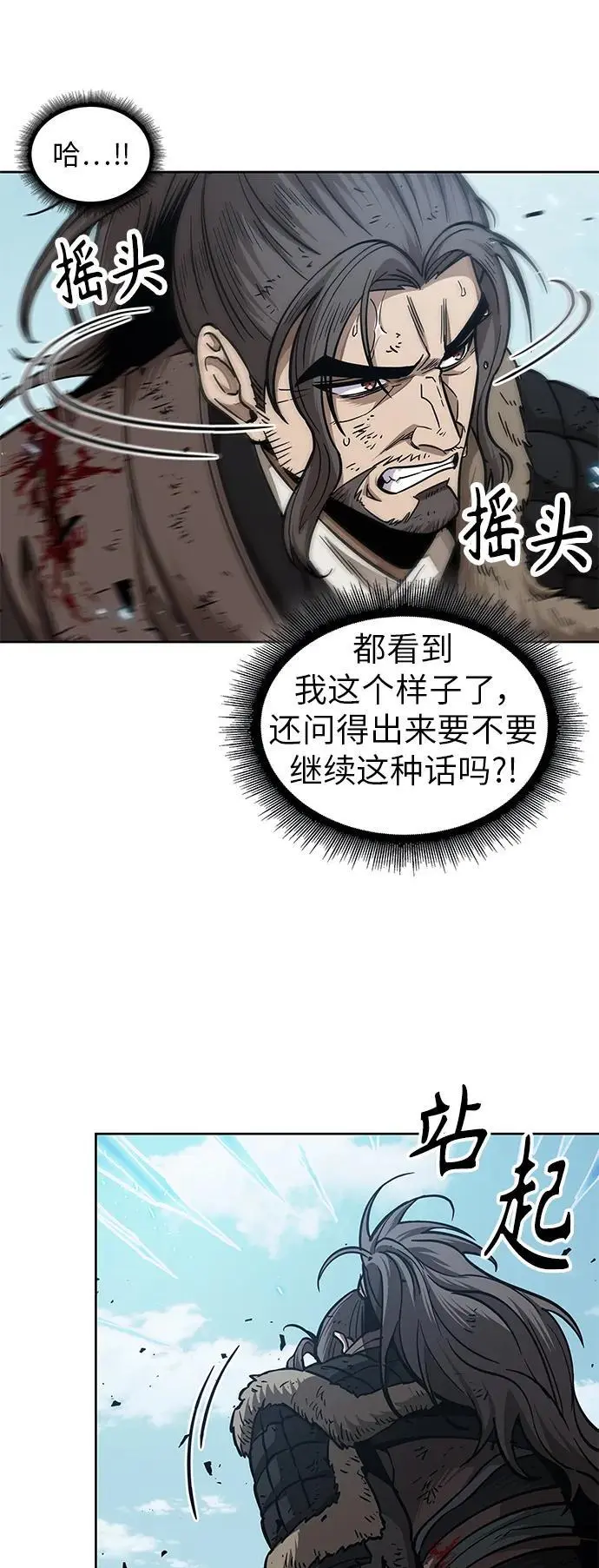 177. 第61章 极（2） 第56页