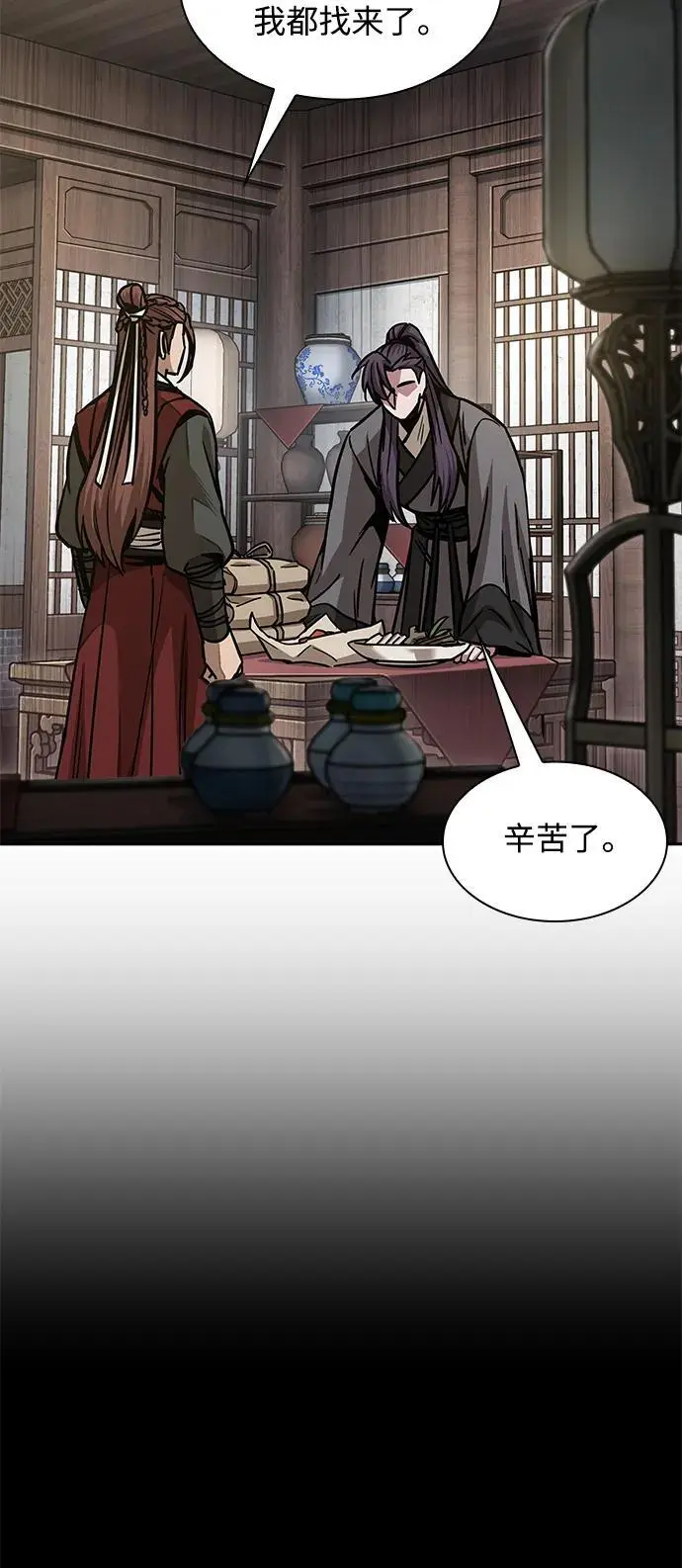 179. 第62章 回到魔教（2） 第3页