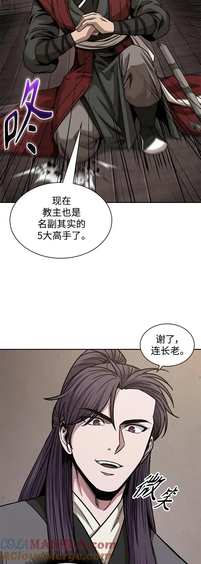 179. 第62章 回到魔教（2） 第7页