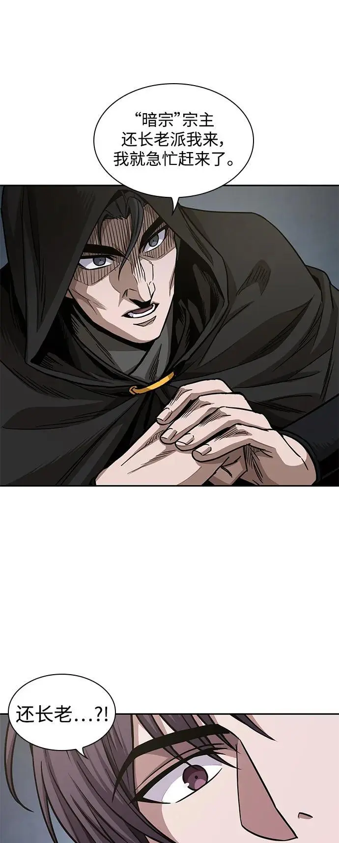 179. 第62章 回到魔教（2） 第12页