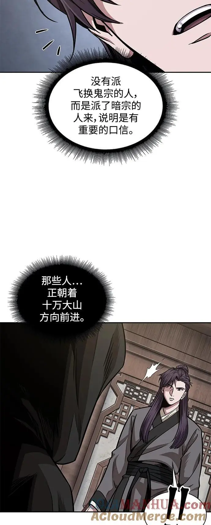 179. 第62章 回到魔教（2） 第13页