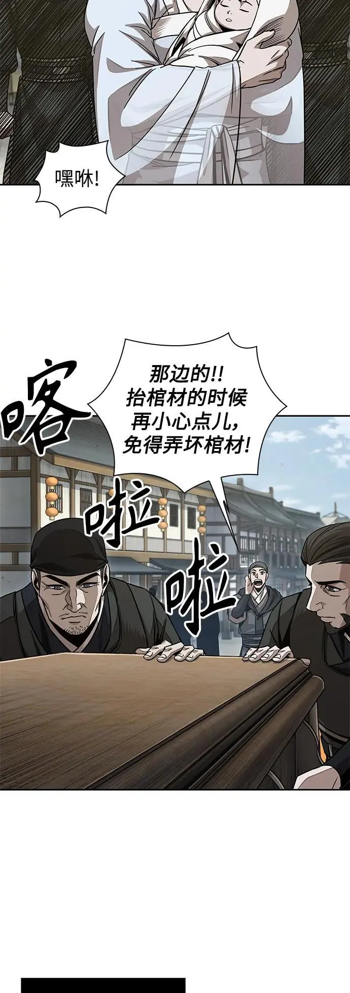 179. 第62章 回到魔教（2） 第17页