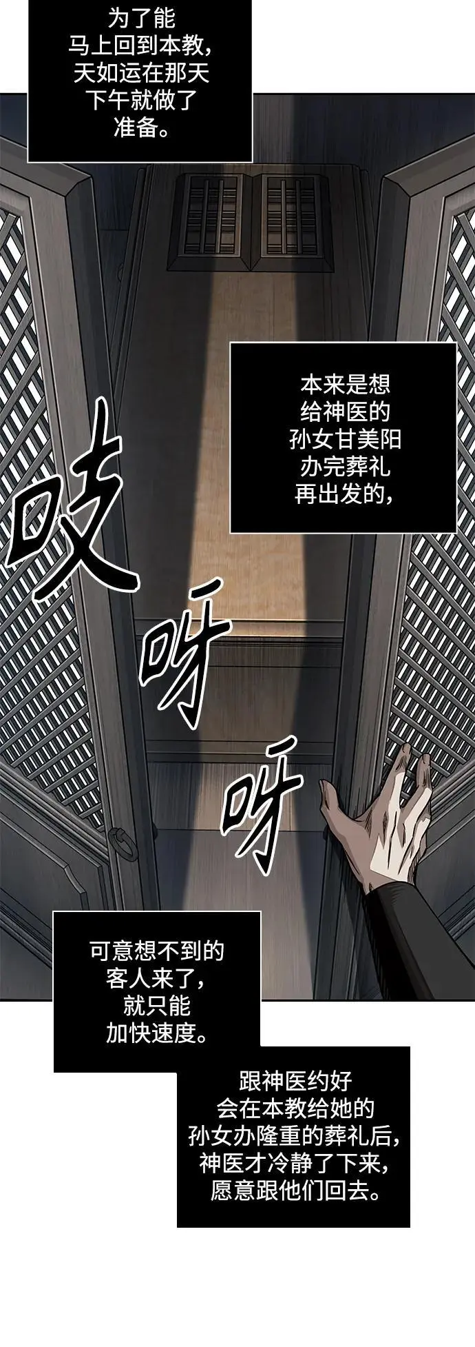 179. 第62章 回到魔教（2） 第18页