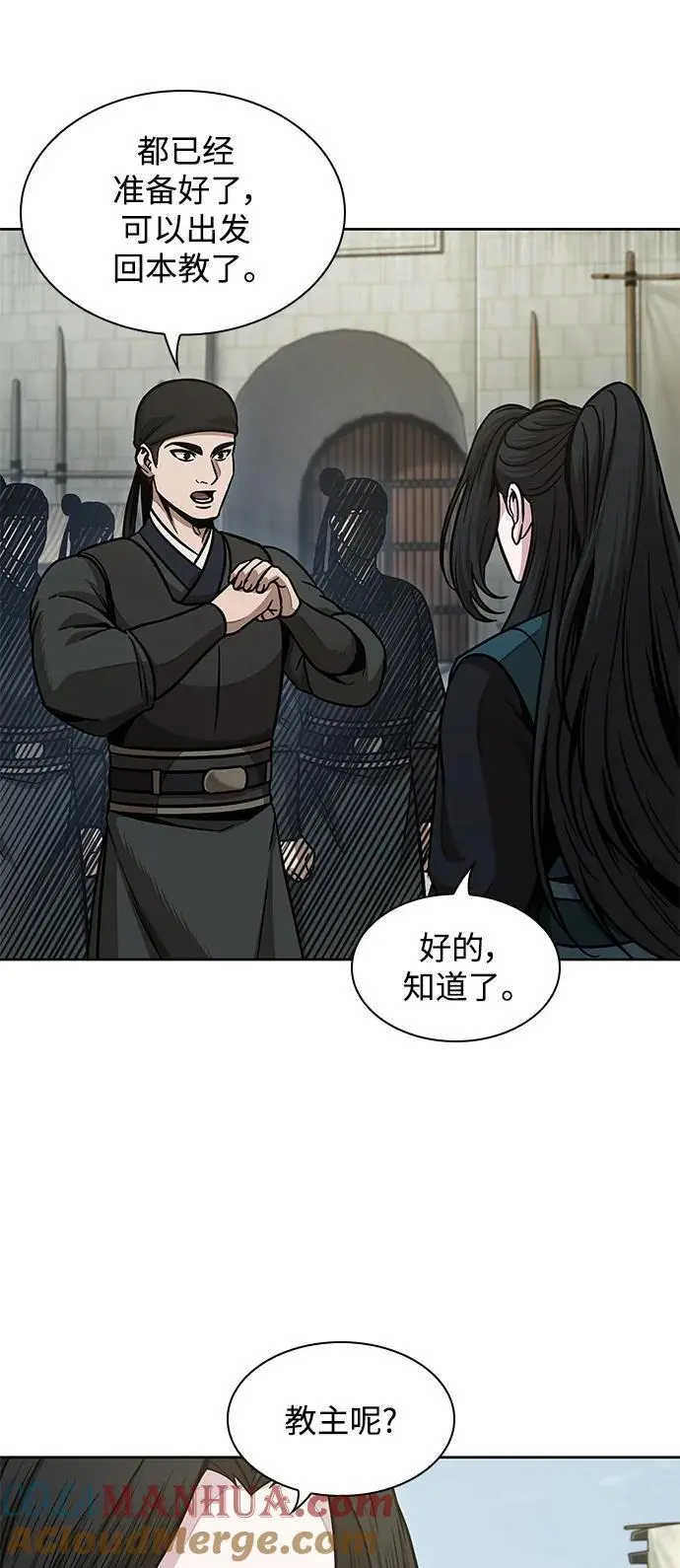 179. 第62章 回到魔教（2） 第19页