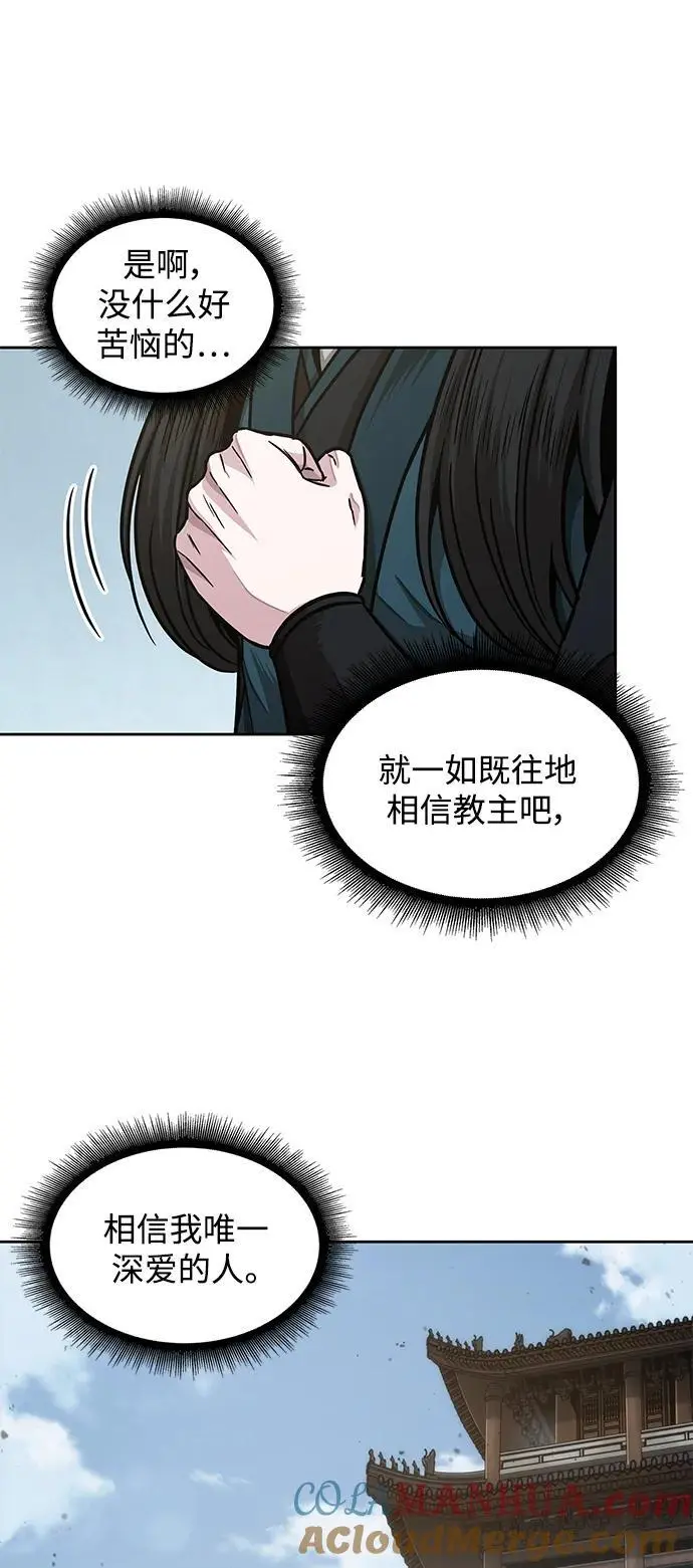 179. 第62章 回到魔教（2） 第22页