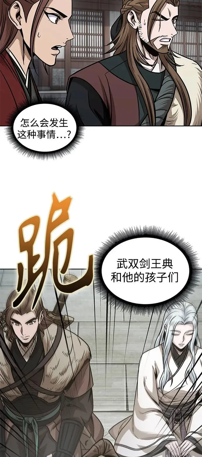 179. 第62章 回到魔教（2） 第24页