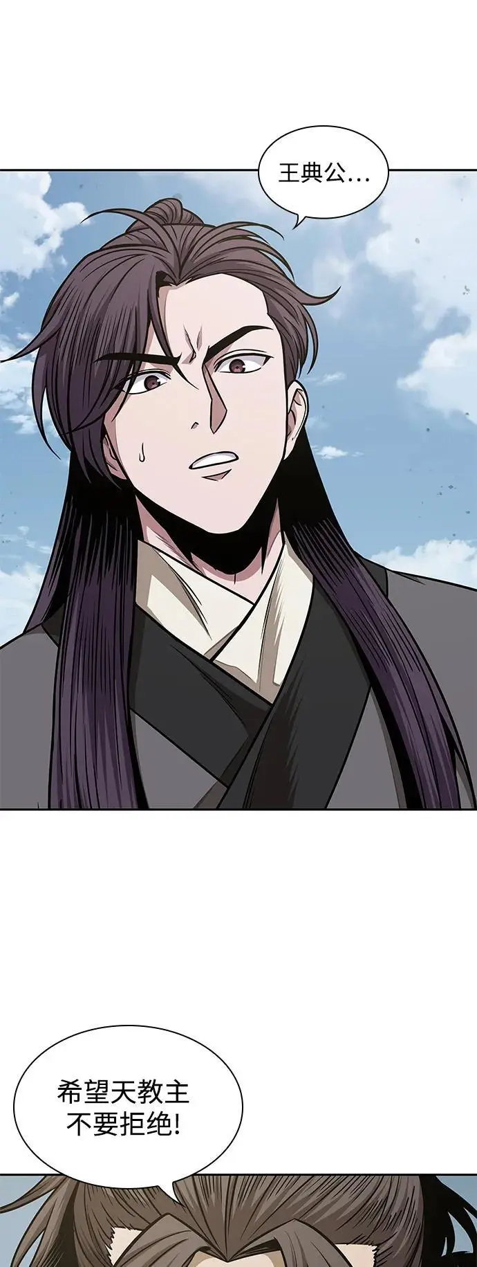 179. 第62章 回到魔教（2） 第26页