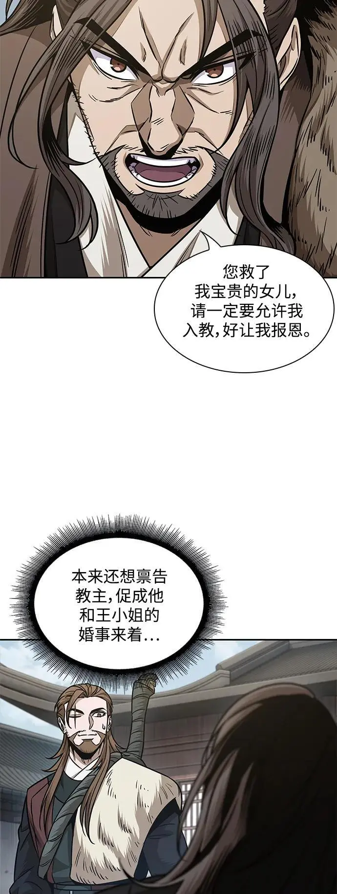 179. 第62章 回到魔教（2） 第27页