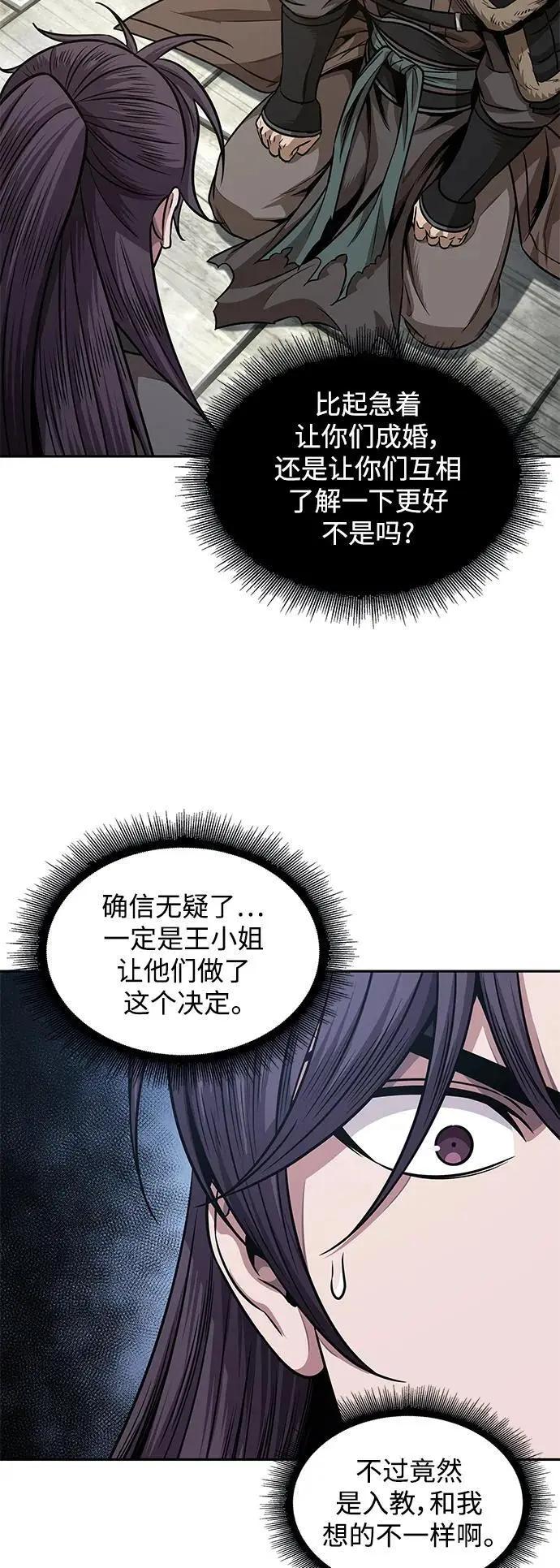 179. 第62章 回到魔教（2） 第30页