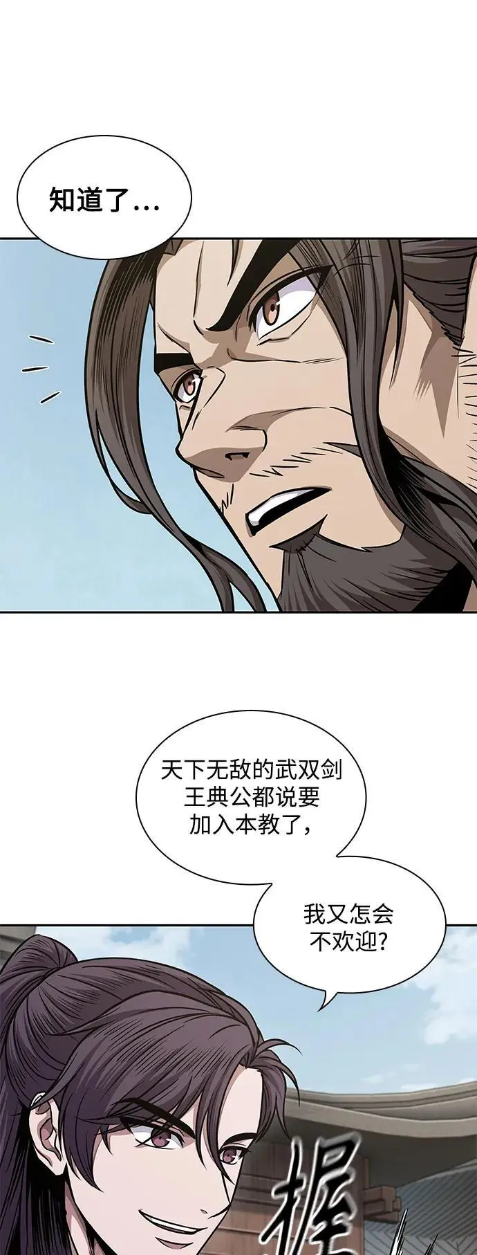 179. 第62章 回到魔教（2） 第32页