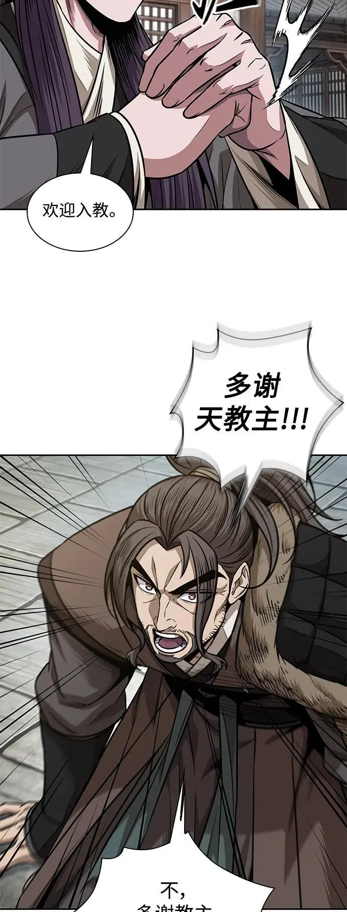179. 第62章 回到魔教（2） 第33页