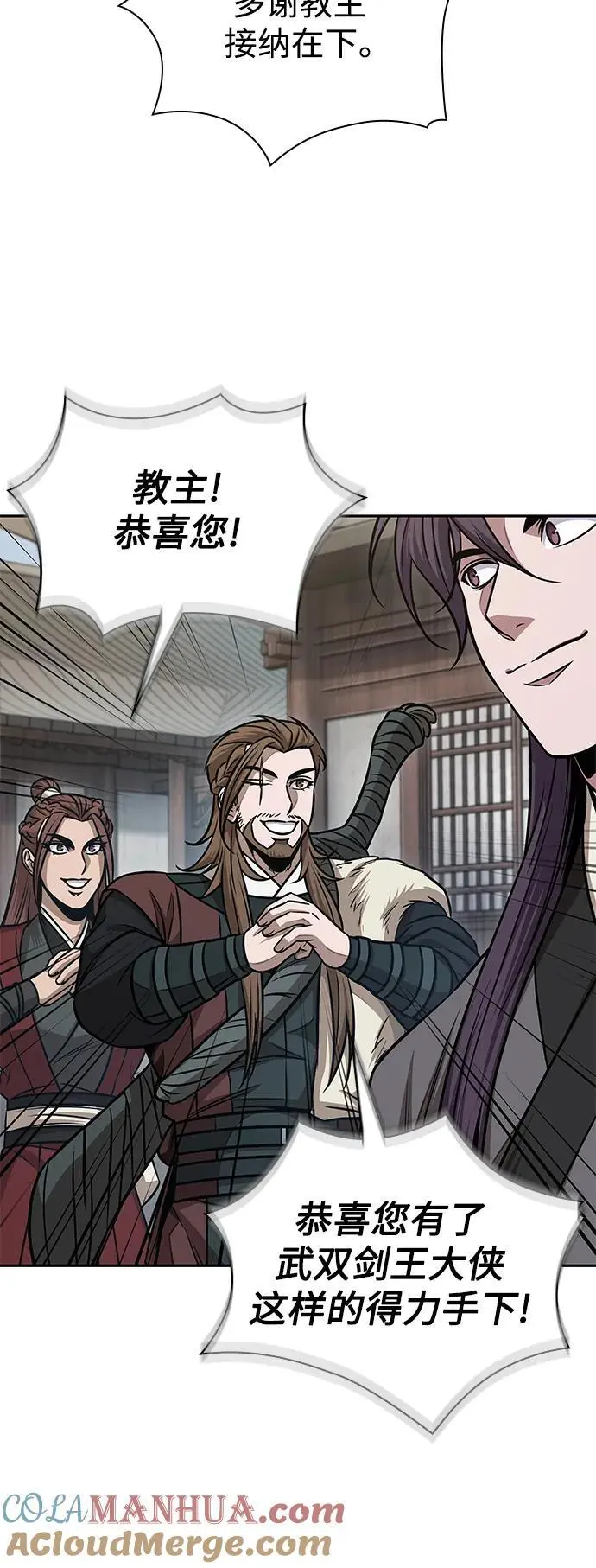 179. 第62章 回到魔教（2） 第34页