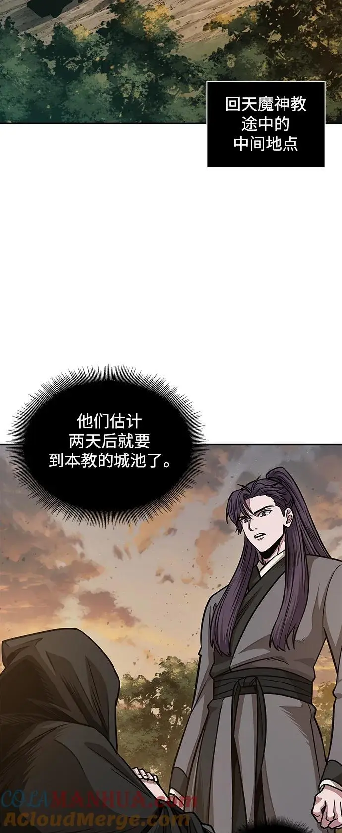 179. 第62章 回到魔教（2） 第37页