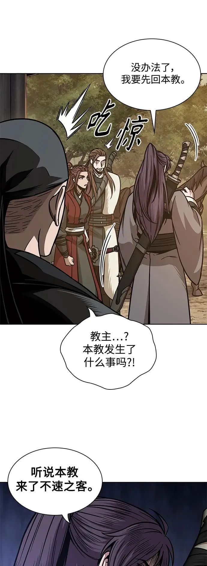 179. 第62章 回到魔教（2） 第39页