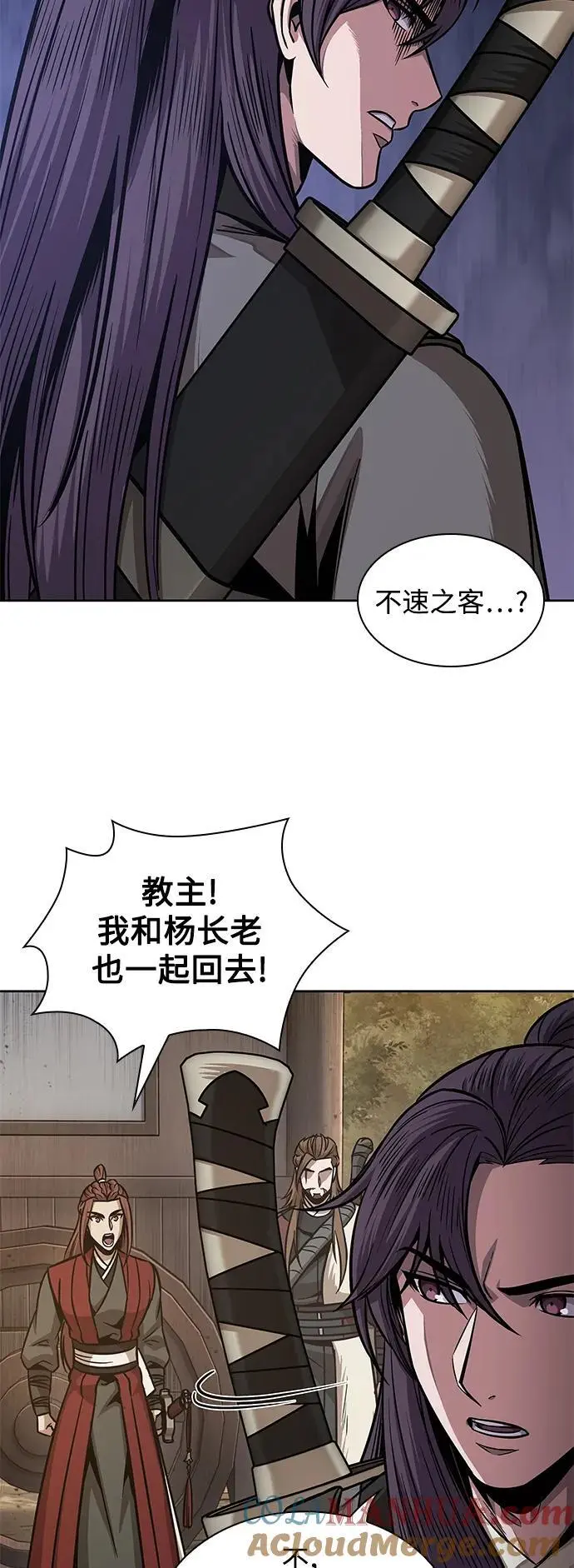 179. 第62章 回到魔教（2） 第40页