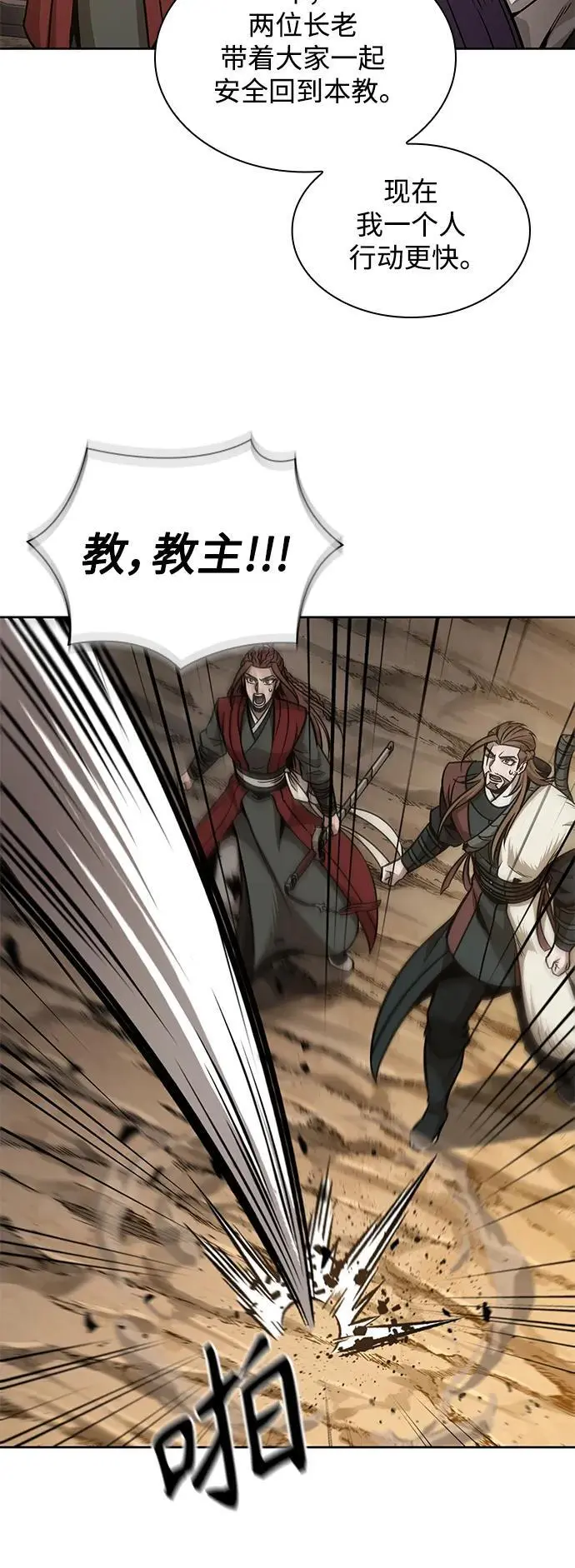 179. 第62章 回到魔教（2） 第41页
