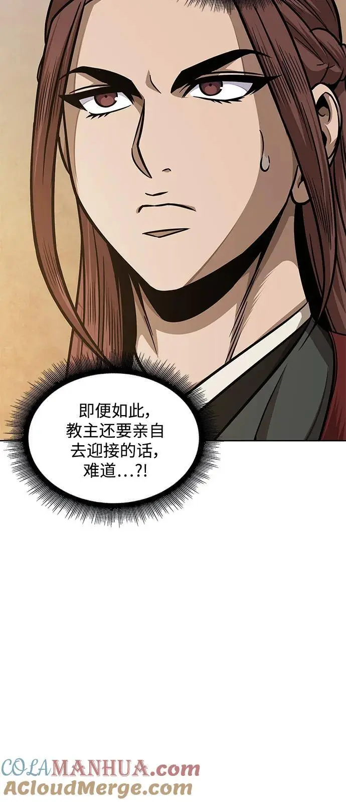 179. 第62章 回到魔教（2） 第43页
