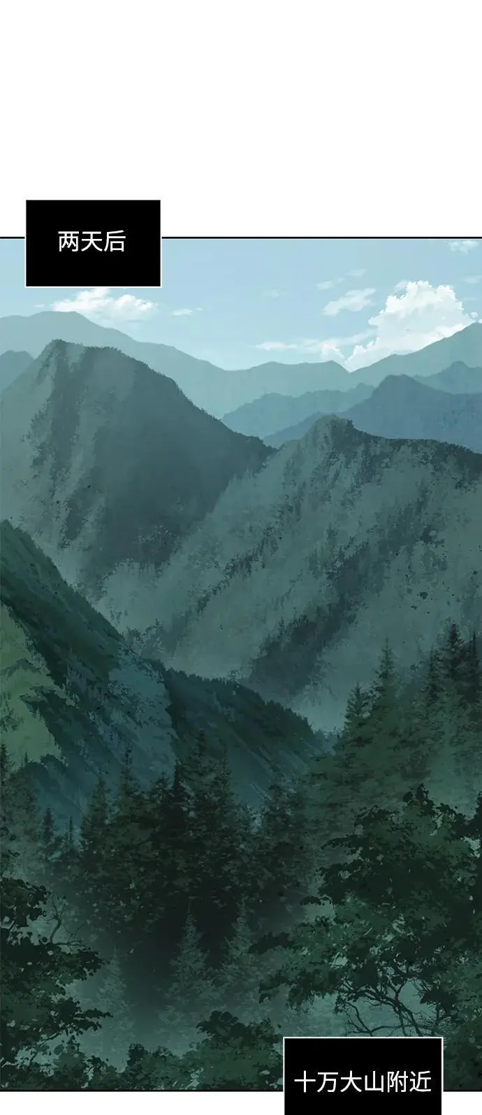 179. 第62章 回到魔教（2） 第44页
