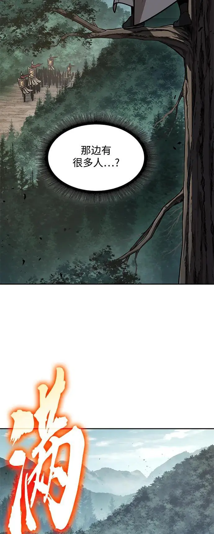 179. 第62章 回到魔教（2） 第48页