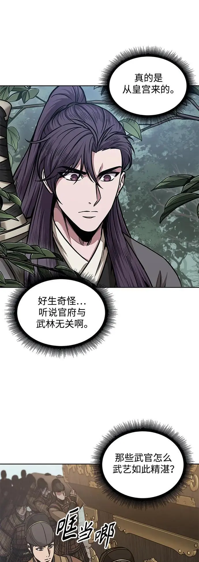 179. 第62章 回到魔教（2） 第50页