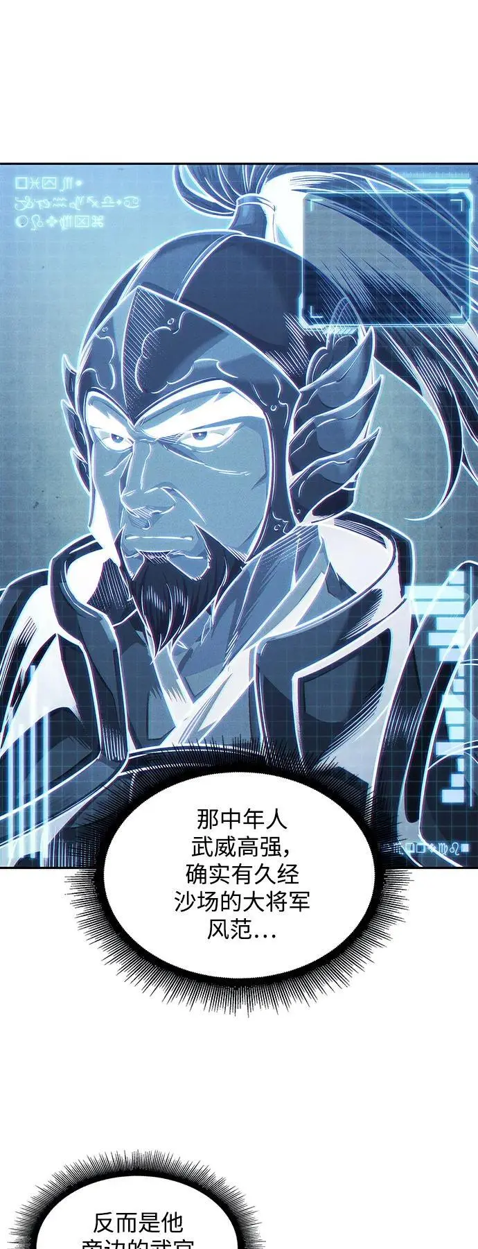 179. 第62章 回到魔教（2） 第53页
