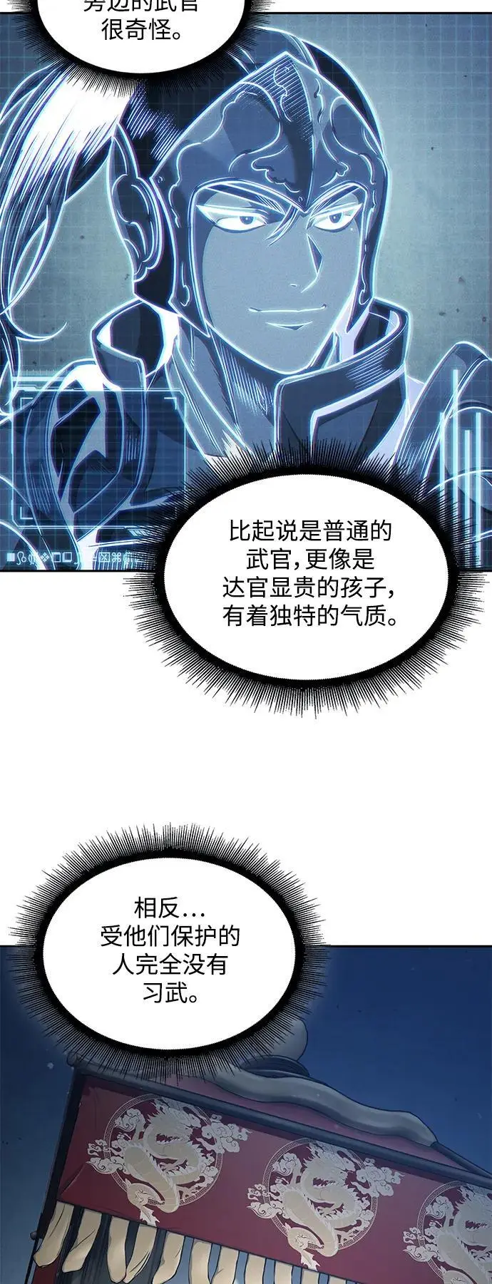 179. 第62章 回到魔教（2） 第54页