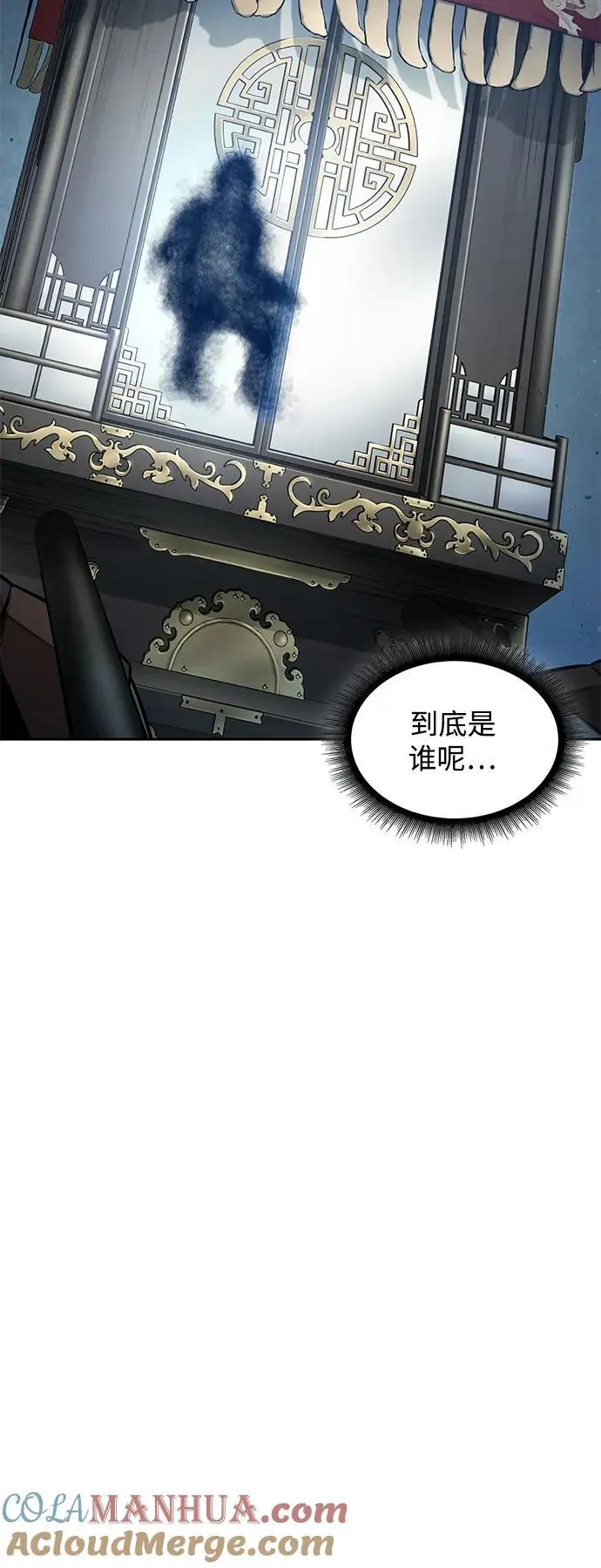 179. 第62章 回到魔教（2） 第55页