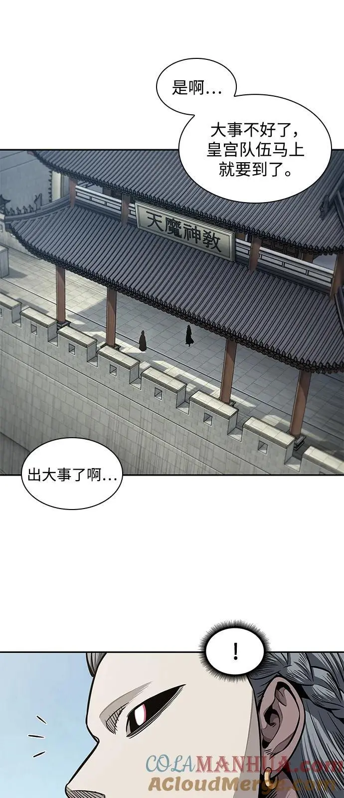 179. 第62章 回到魔教（2） 第61页