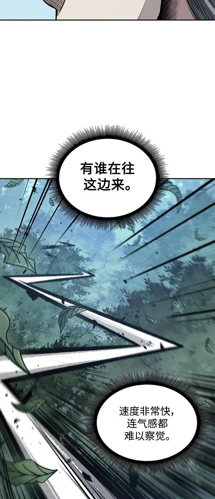179. 第62章 回到魔教（2） 第62页