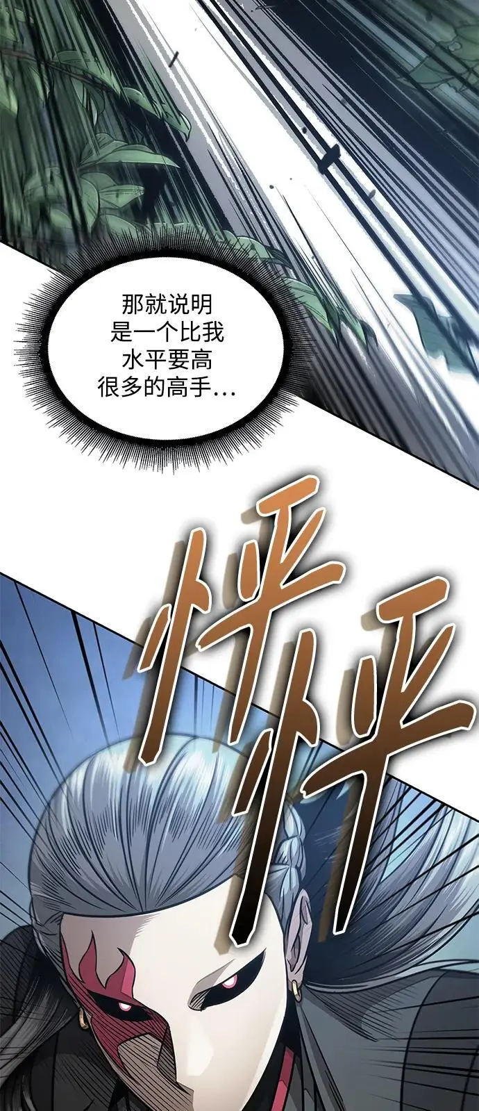 179. 第62章 回到魔教（2） 第63页